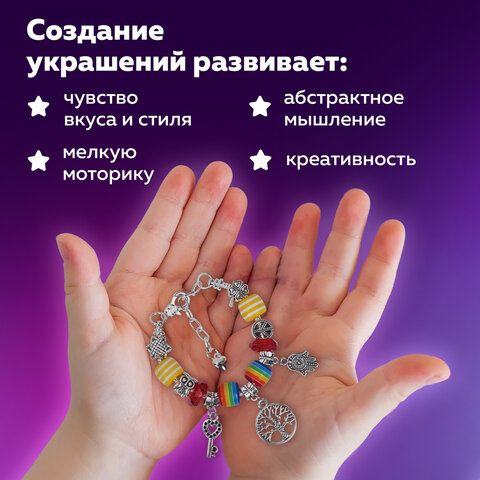 Набор для создания бижутерии и украшений 90 элементов БОЛЬШОЙ НАБОР, BRAUBERG KIDS, 665292