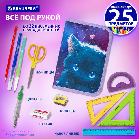 Пенал BRAUBERG, 1 отделение, 1 откидная планка, полиэстер, 21х14 см, "Anime cat", 272322