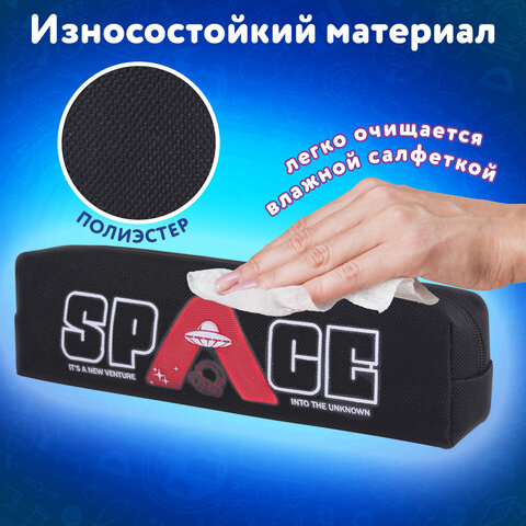 Пенал ЮНЛАНДИЯ ЮНИОР, 1 отделение, полиэстер, "Space", 20х6х4 см, 273809