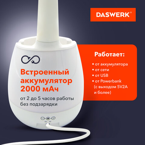 Настольная лампа / светильник с органайзером и держателем для телефона, "4 в 1", LED, 5 Вт, белый, DASWERK (ДАСВЕРК), 238326