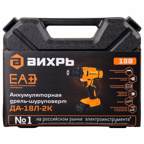 Дрель-шуруповерт безударная АККУМУЛЯТОРНАЯ, с двумя аккумуляторами 2 Ач, 18 В, ВИХРЬ ДА-18Л-2К, 72/14/9
