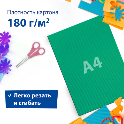 Картон цветной А4, ГОФРИРОВАННЫЙ, 10 листов, 10 цветов, 180 г/м2, ОСТРОВ СОКРОВИЩ, 129878