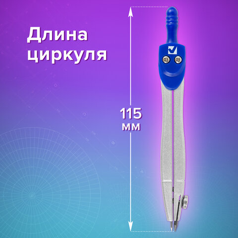 Готовальня BRAUBERG SCHOOL KIT, 8 предметов, циркуль 115 мм, чертежные принадлежности, металлический пенал со справочными материалами,210712