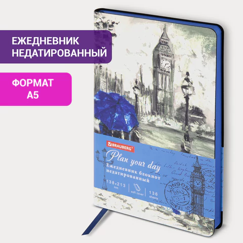Ежедневник недатированный А5 (138х213 мм), BRAUBERG VISTA, под кожу, гибкий, 136 л., "London", 111993