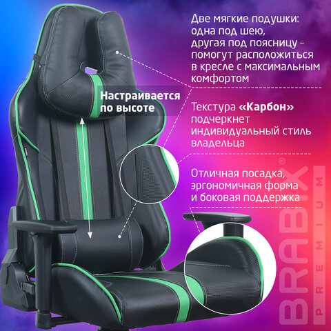 Кресло компьютерное BRABIX "GT Carbon GM-120", две подушки, экокожа, черное/зеленое, 531929