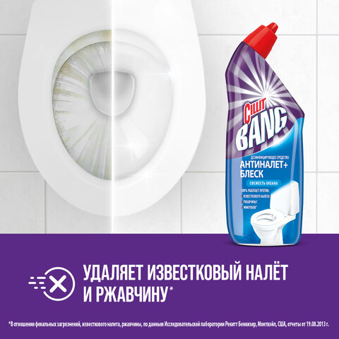 Средство для уборки туалета дезинфицирующее 750 мл CILLIT BANG "Антиналет+Блеск", Свежесть океана, 07813, 8149771