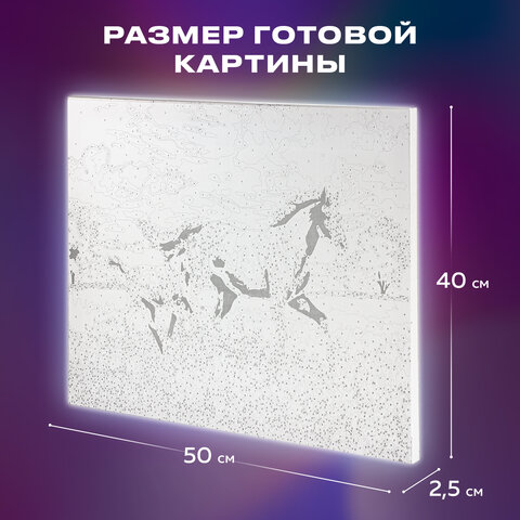Картина по номерам 40х50 см, ОСТРОВ СОКРОВИЩ "Лошади на лугу", на подрамнике, акриловые краски, 3 кисти, 662464