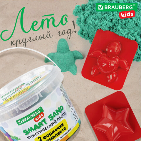 Песок для лепки кинетический BRAUBERG KIDS, изумрудный, 500 г, 2 формочки, ведерко, 665092