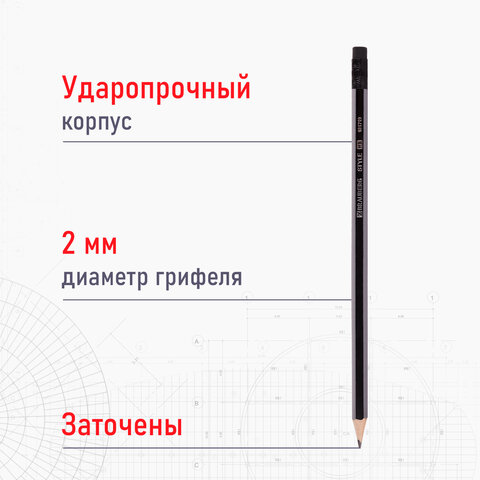 Набор карандашей чернографитных BRAUBERG "Style" 12 шт., HB, с ластиком, корпус черно-серый, 181719