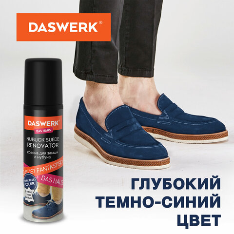 Краска для замши и нубука, 75 мл, губка, DASWERK (ДАСВЕРК), темно-синяя, 607625