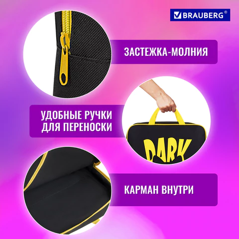 Папка на молнии с ручками BRAUBERG А4, 1 отделение, полиэстер, 80 мм, "Dark cat", 272178
