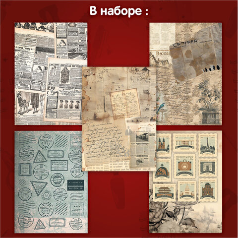 Бумага для скрапбукинга 15х21 см "Старая бумага", односторонняя, 30 листов, 90 г/м2, ОСТРОВ СОКРОВИЩ, 665447