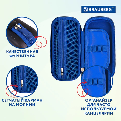 Пенал BRAUBERG, 1 отделение, 1 откидная планка, EVA, 22х10х5 см, "Planet", 272336