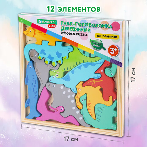 Пазл деревянный развивающий для детей "Динозавры", 17х17 см, BRAUBERG KIDS, 665252
