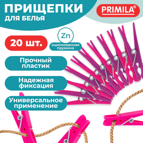 Прищепки бельевые 6,8 см, КОМПЛЕКТ 20 штук, пластик, ассорти, PRIMILA (ПРИМИЛА) COMPACT, 700520