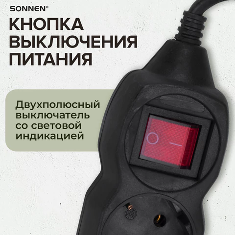 Удлинитель сетевой SONNEN U-133GS, 3 розетки, c заземлением, выключатель, 10 А, 3 м, черный, 513266