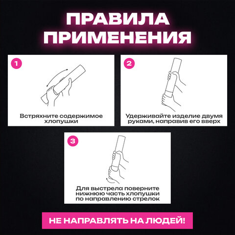 Хлопушка пневматическая, 20 см, наполнитель в виде серпантина, фольга, ассорти, ЗОЛОТАЯ СКАЗКА, 592464