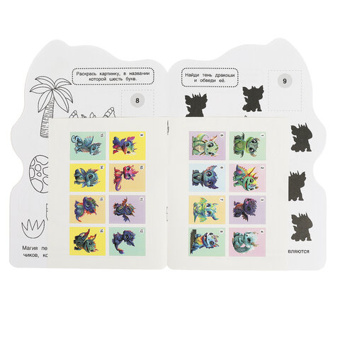 Раскраска с вырубкой и наклейками, АССОРТИ, А5, 145х210 мм, 16 стр., 16 наклеек, УМКА