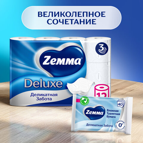 Бумага туалетная 3-слойная 12 рулонов (12х17 м), белая, ZEMMA/ZEWA Deluxe, 1440291