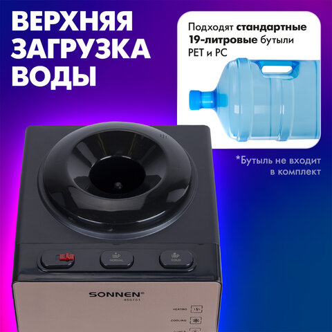 Кулер для воды SONNEN TSE-03BBP, настольный, НАГРЕВ/ОХЛАЖДЕНИЕ ЭЛЕКТРОННОЕ, 3 крана, черный/бежевый, 455751
