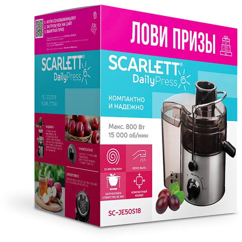 Соковыжималка SCARLETT SC-JE50S18, 800 Вт, стакан 0,6 л, емкость для жмыха 1 л, пластик, сталь/черный
