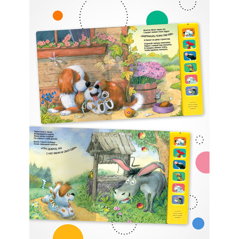 Музыкальная говорящая книга, 12 стр., 22х22 см, АССОРТИ, МОЗАИКА-СИНТЕЗ