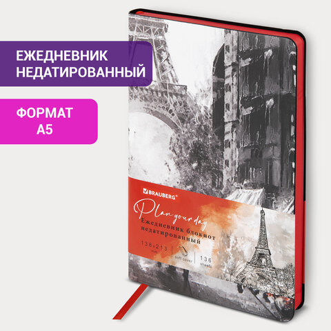Ежедневник недатированный А5 (138х213 мм), BRAUBERG VISTA, под кожу, гибкий, 136 л., "Paris", 111992
