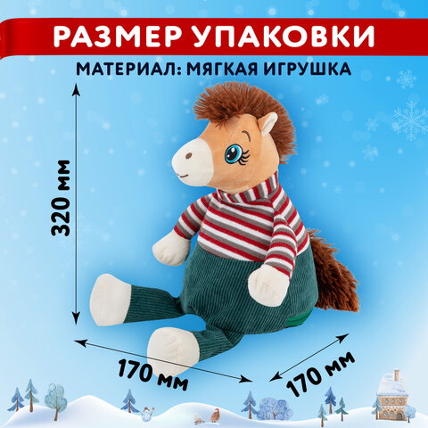 Подарок новогодний МИЛАШКА СТЕША "Мягкая игрушка-символ 2026 года", НАБОР конфет 1000 г, WELDAY (ВЭЛДЭЙ)