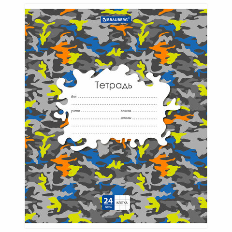 Тетрадь 24 л. BRAUBERG клетка, обложка картон, "КАМУФЛЯЖ", 403584