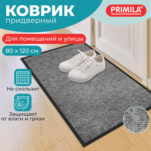 Коврик придверный 80х120 см, СЕРЫЙ, влаго-грязезащитный, 300 г/м2, мелкий рубчик, PRIMILA (ПРИМИЛА) STANDARD, 701020