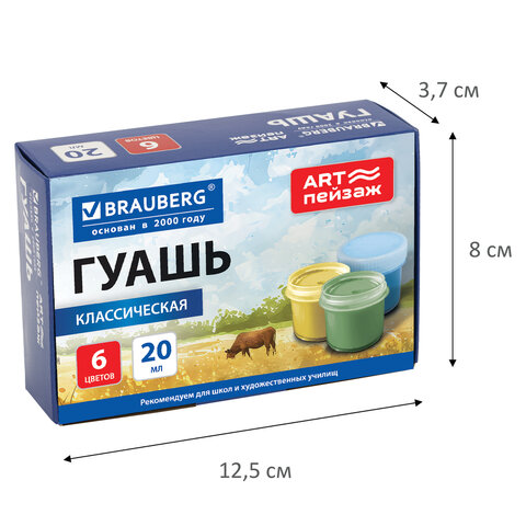 Гуашь для школ и художественных училищ BRAUBERG "ART ПЕЙЗАЖ", 6 цветов по 20 мл, 192817