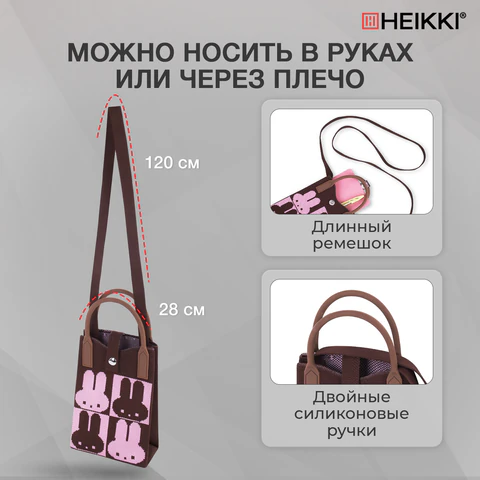 Сумочка-органайзер повседневная HEIKKI KNIT (ХЕЙКИ) кросс боди, вязаная, 17х12х5 см, "Rabbit", 273790