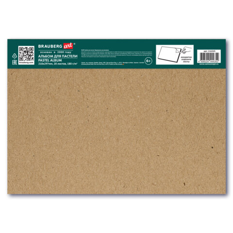 Альбом для пастели А4, 20 листов, 5 цветов, 180 г/м2, склейка, BRAUBERG ART CLASSIC, 116343