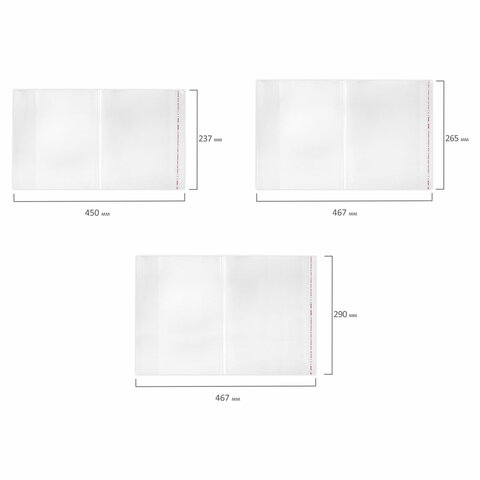 Обложки ПЭ для тетрадей и учебников, НАБОР 27 шт., ПЛОТНЫЕ, 100 мкм, универсальные, прозрачные, ЮНЛАНДИЯ, 272706