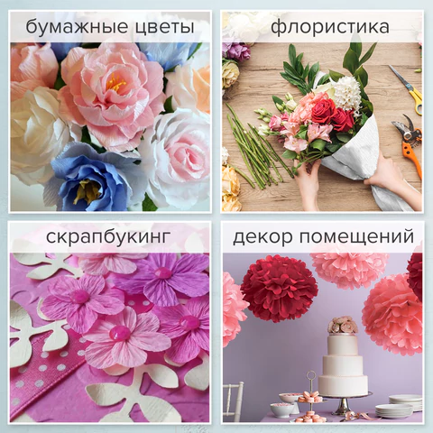 Бумага гофрированная/креповая, 32 г/м2, 50х250 см, НАБОР 10 рулонов, пастель, BRAUBERG, 112557