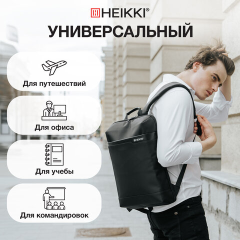Рюкзак HEIKKI HIGH TECH (ХЕЙКИ) с отделением для ноутбука, черный, 43x28x12 см, 272589
