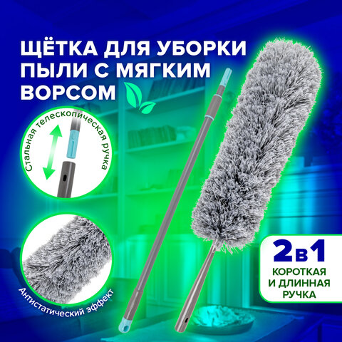 Пипидастр (сметка-метелка) для уборки, метелка 45 см, рукоятка 130-180 см, серый, LAIMA HOME, 606807
