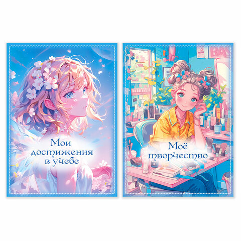 Листы-вкладыши для портфолио ШКОЛЬНИКА, 14 разделов, 16 листов, "Волшебницы", BRAUBERG, 116367