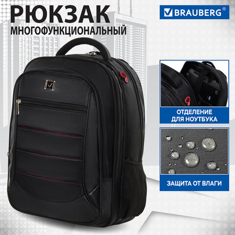 Рюкзак BRAUBERG FUNCTIONAL с отделением для ноутбука, 3 отделения, нагрудный ремешок, "Flagman", 46х35х25 см, 224454