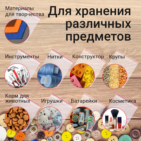 Пакеты с замком ZIP-LOCK "зиплок", комплект 100 шт., 250х350 мм, ПВД, толщина 35 мкм, STAFF, 608169