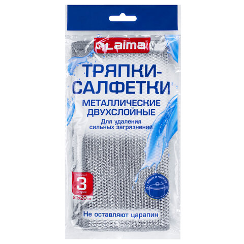 Тряпки-салфетки металлизированный эффект скрабер, 20х20 см, КОМПЛЕКТ 3 штуки, ДВУХСЛОЙНЫЕ, посуда, уборка, LAIMA 700063