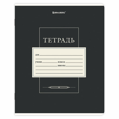 Тетрадь 12 л. BRAUBERG линия, обложка картон, CLASSIC, 107280