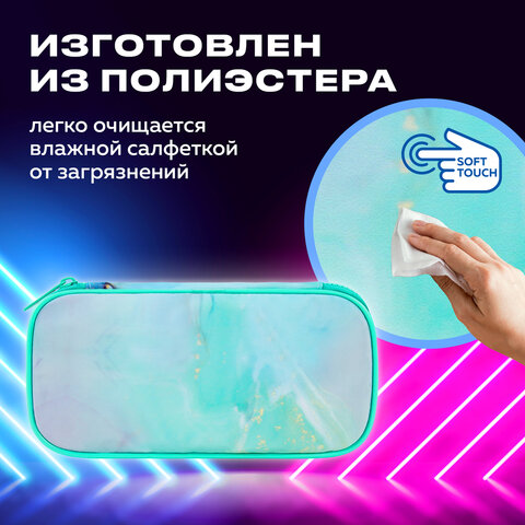 Пенал-органайзер BRAUBERG, 1 отделение, полиэстер, 22x11,5x6 см, "Мятный мрамор", 271571
