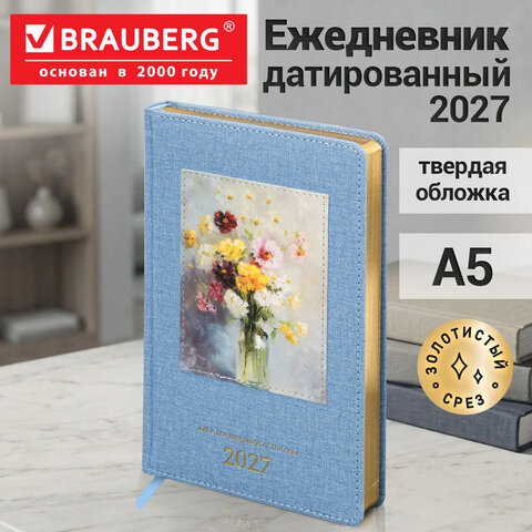 Ежедневник датированный 2027, А5, 138х213 мм, BRAUBERG "ArtGallery", под кожу, нашивка, светло-голубой, 118023