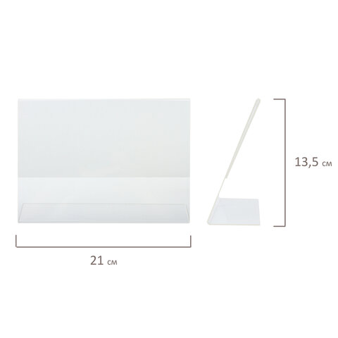 Подставка для рекламных материалов МАЛОГО ФОРМАТА (210х150 мм), А5, односторонняя, горизонтальная, BRAUBERG, 290417