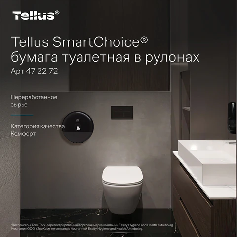Бумага туалетная 207 м, Tellus/TORK (Система T8) SmartOne, ADVANCED, КОМПЛЕКТ 8 рулонов, 2-слойная, 472272