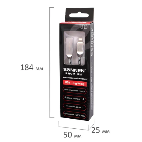 Кабель USB 2.0 – Lightning, 1 м, SONNEN Premium, медь, для передачи данных и зарядки, 513126