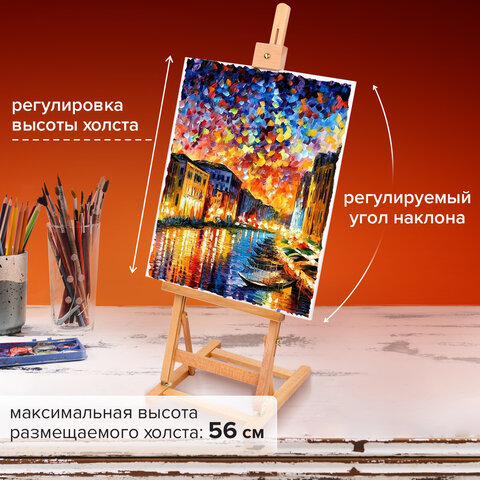Мольберт настольный из бука, 27,5х97х32 см, высота холста 56 см, BRAUBERG ART CLASSIC, 192269