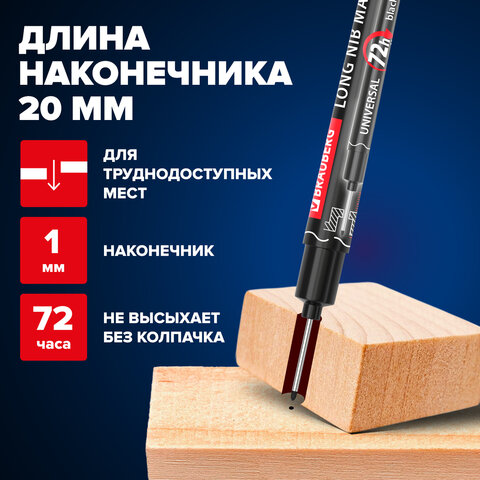 Маркер строительный с длинным наконечником многофункциональный для труднодоступных мест, НАБОР 3шт., ЧЕРНЫЕ, 1мм, BRAUBERG UNIVERSAL, 152541