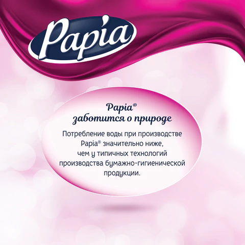 Бумага туалетная бытовая, спайка 4 шт., 3-слойная (4 х 16,8 м), PAPIA, белая, 5080720